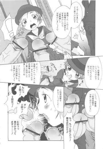 MOMOPAN 6 Fhentai - Page 16