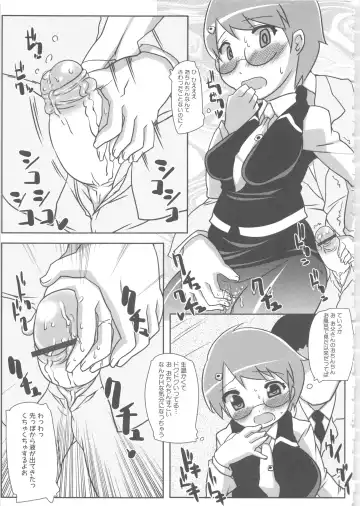 MOMOPAN 6 Fhentai - Page 160