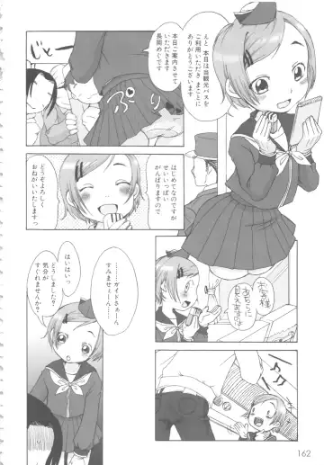 MOMOPAN 6 Fhentai - Page 167