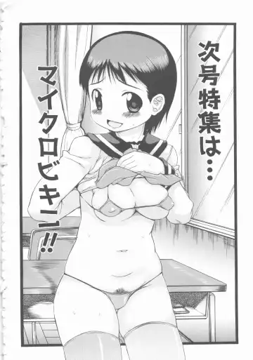 MOMOPAN 6 Fhentai - Page 183