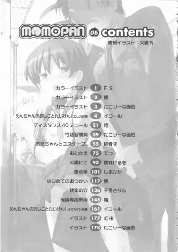 MOMOPAN 6 Fhentai - Page 184