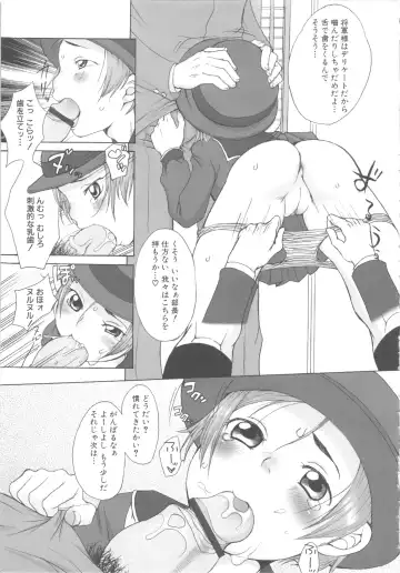 MOMOPAN 6 Fhentai - Page 19