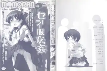 MOMOPAN 6 Fhentai - Page 4