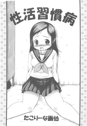 MOMOPAN 6 Fhentai - Page 44