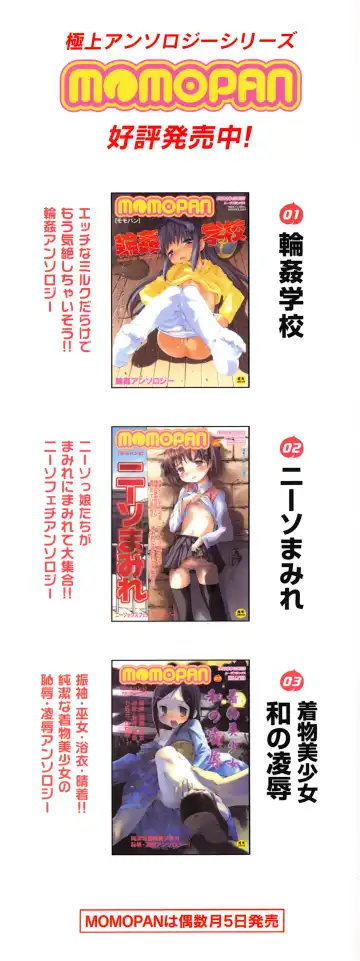 MOMOPAN 6 Fhentai - Page 5