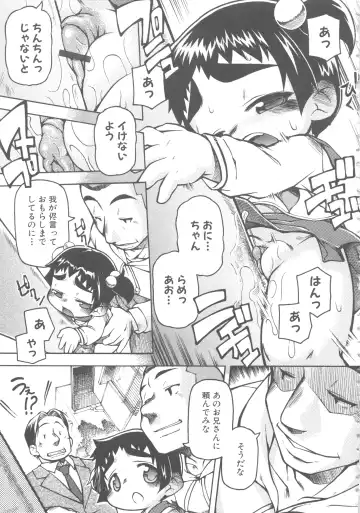 MOMOPAN 6 Fhentai - Page 88