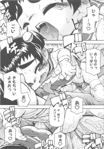 MOMOPAN 6 Fhentai - Page 94