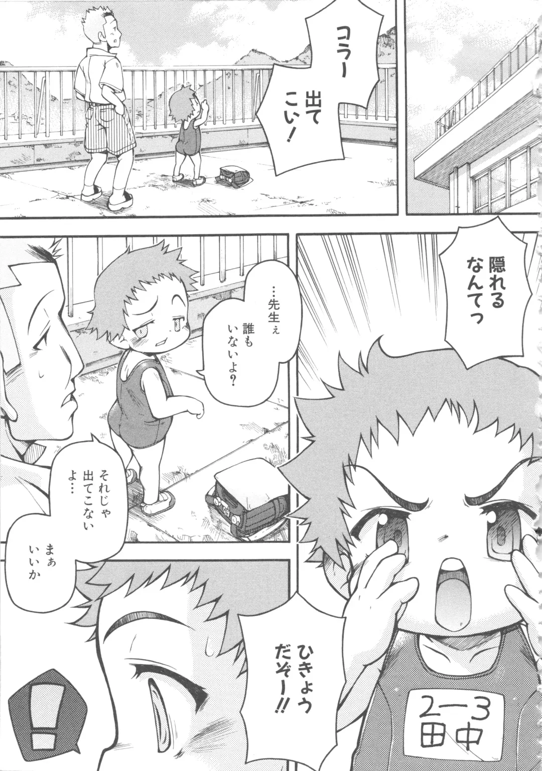 MOMOPAN 4 Fhentai - Page 102