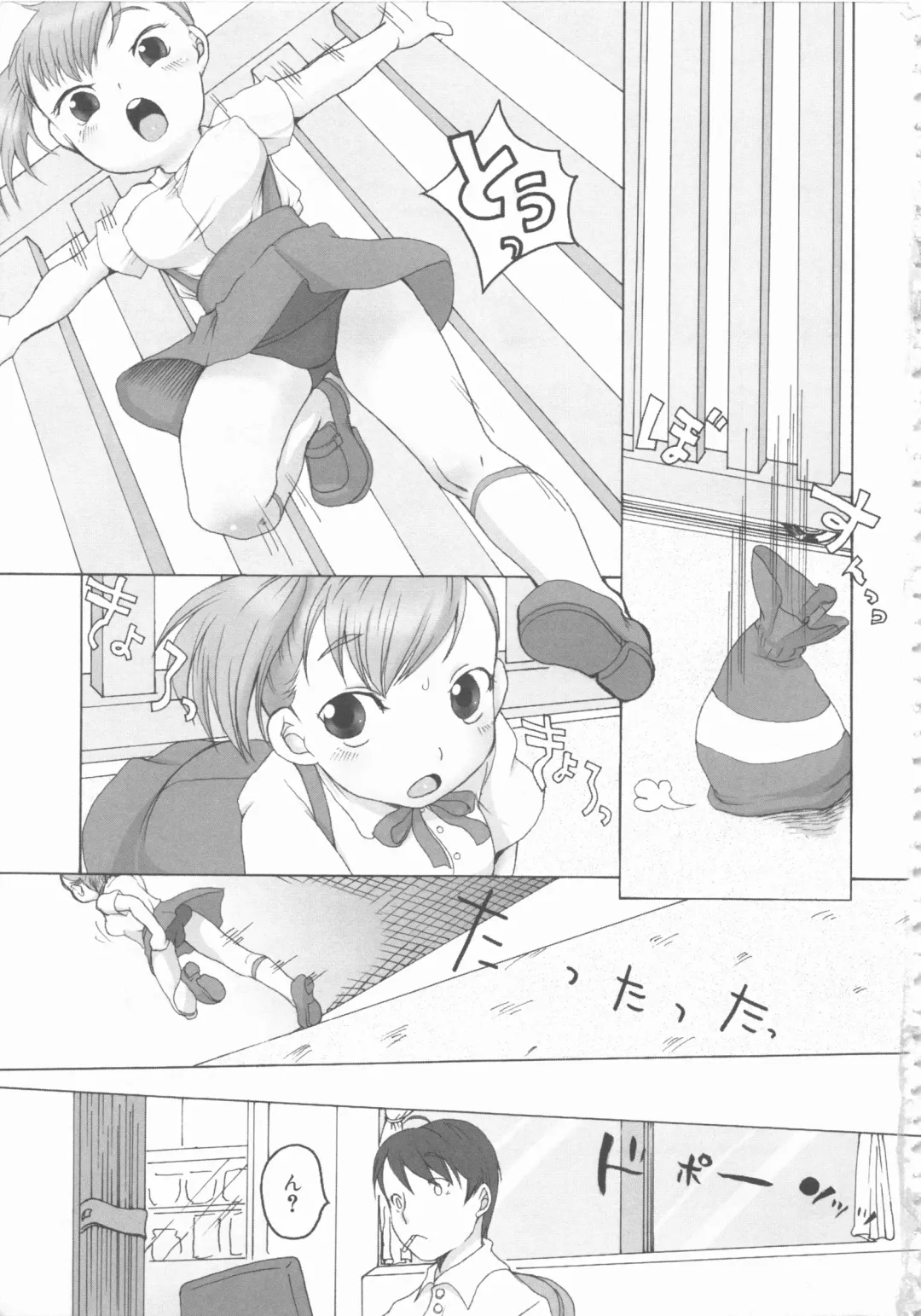 MOMOPAN 4 Fhentai - Page 11