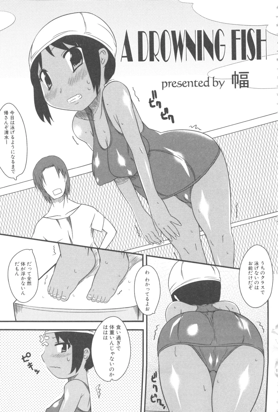 MOMOPAN 4 Fhentai - Page 117