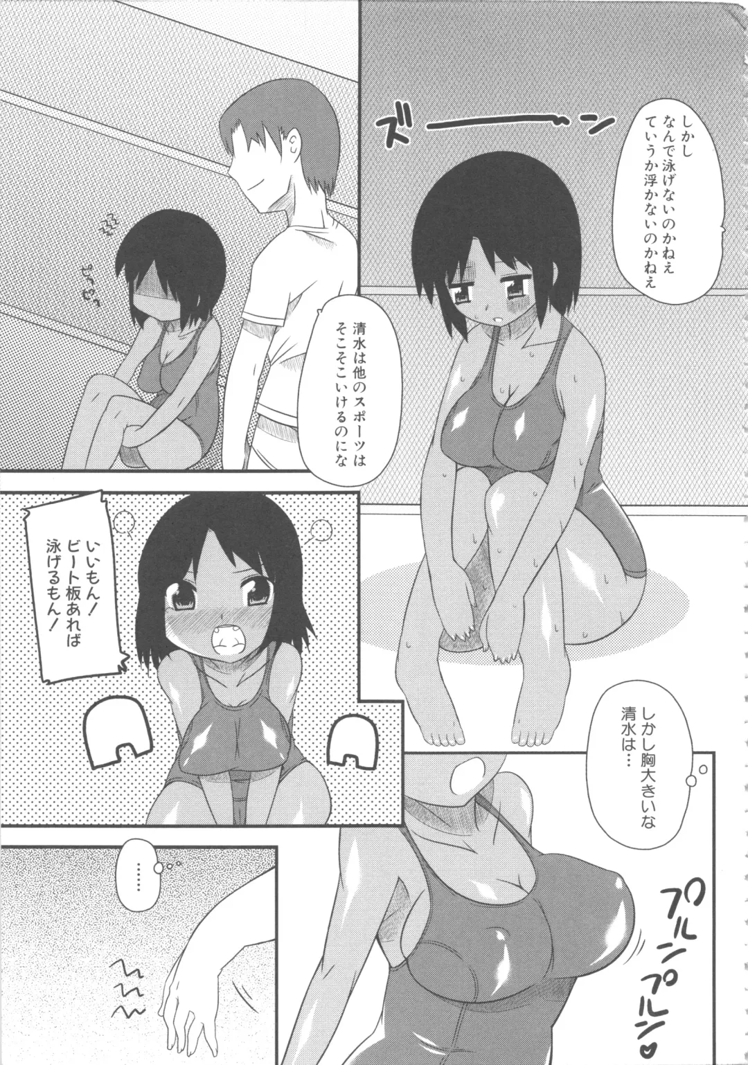 MOMOPAN 4 Fhentai - Page 119