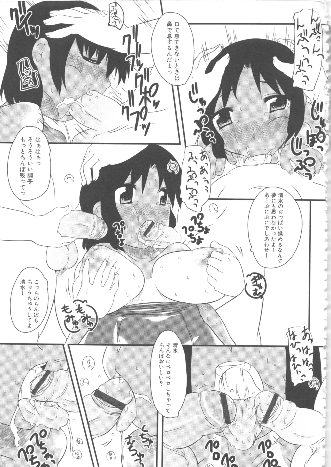 MOMOPAN 4 Fhentai - Page 127