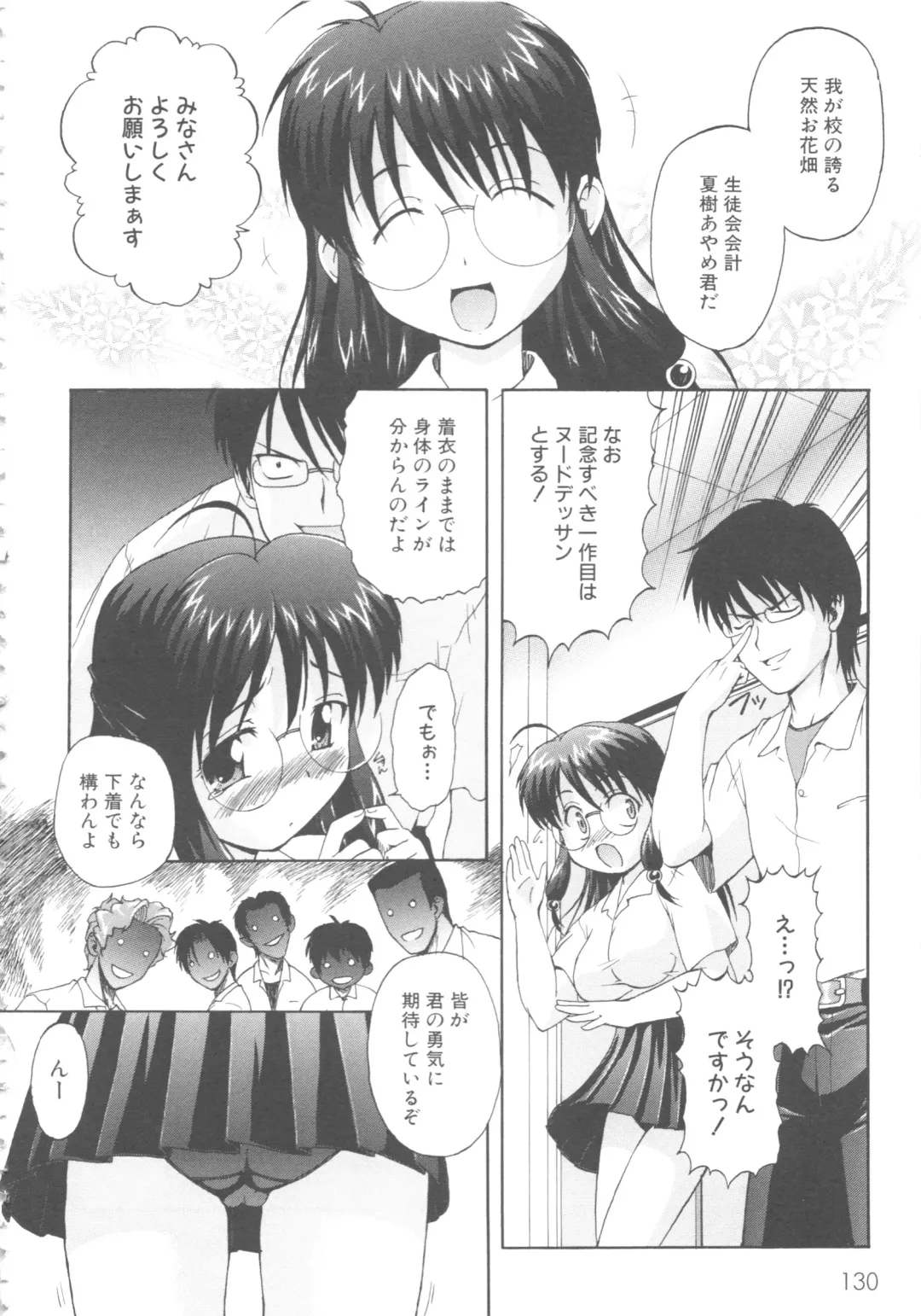 MOMOPAN 4 Fhentai - Page 134