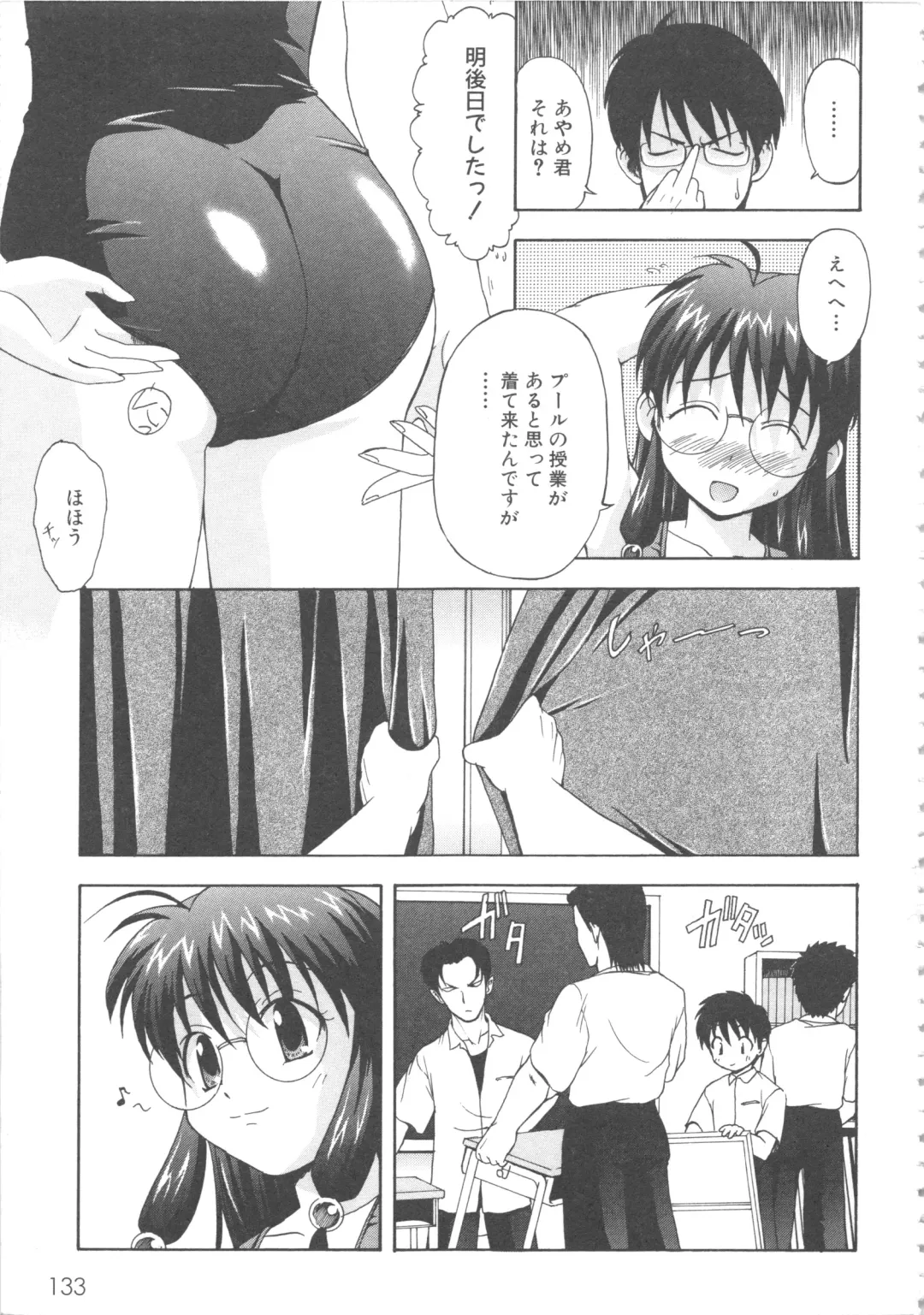 MOMOPAN 4 Fhentai - Page 137