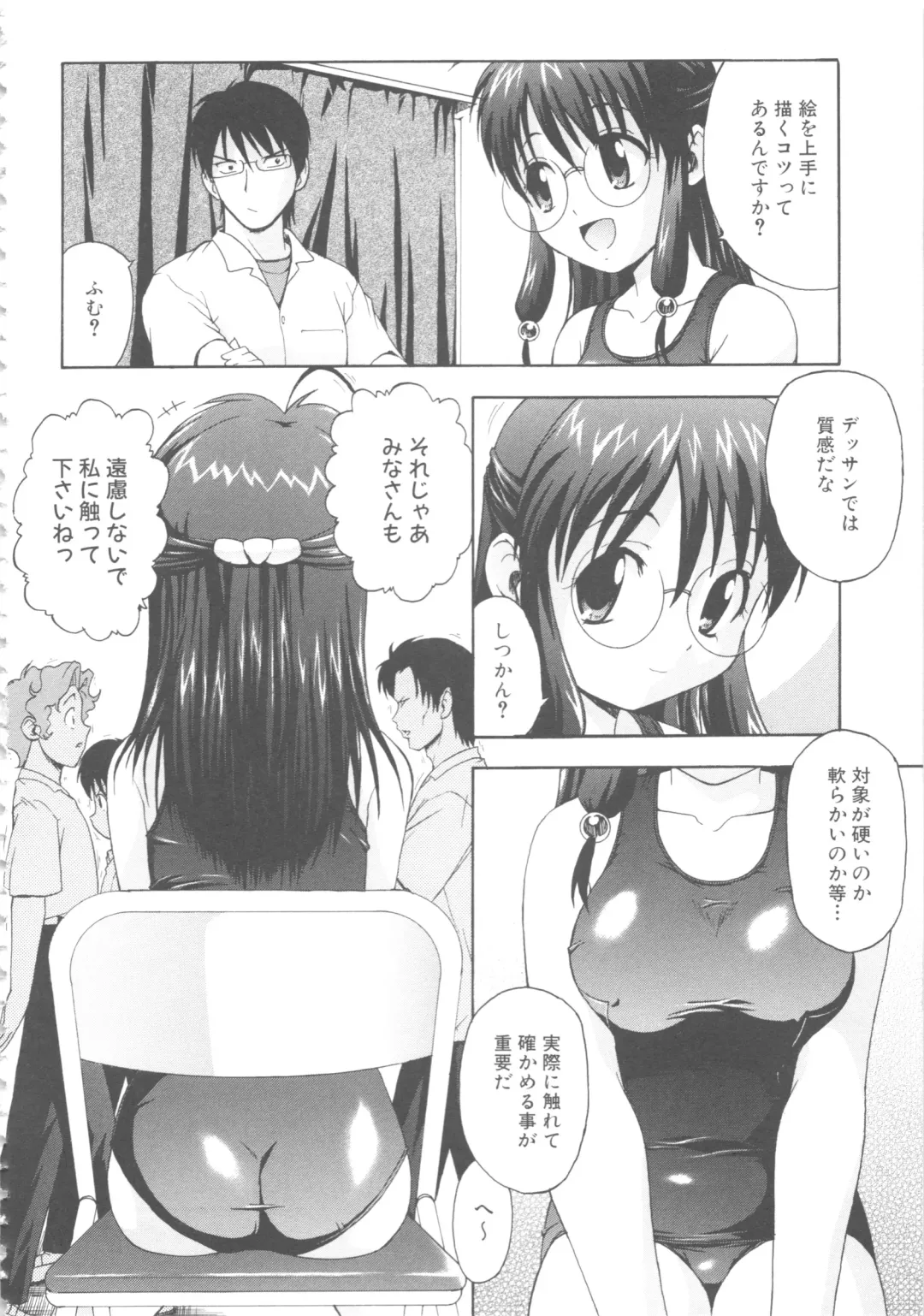 MOMOPAN 4 Fhentai - Page 138