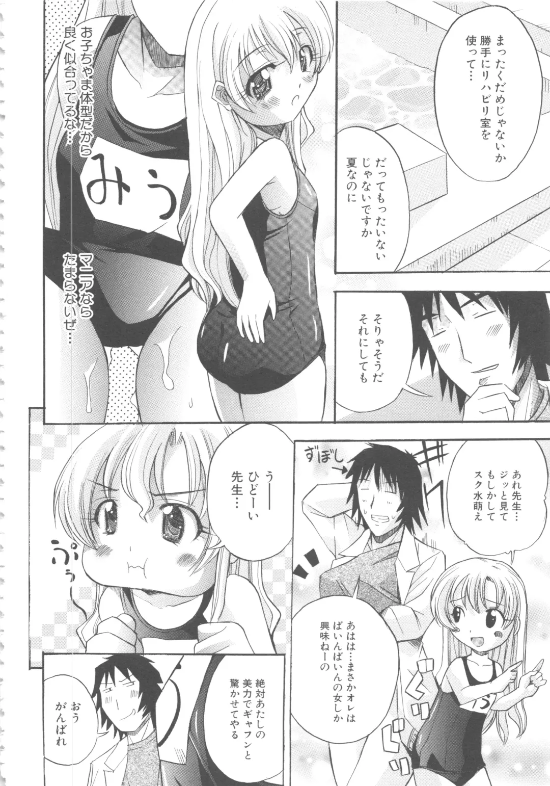 MOMOPAN 4 Fhentai - Page 158