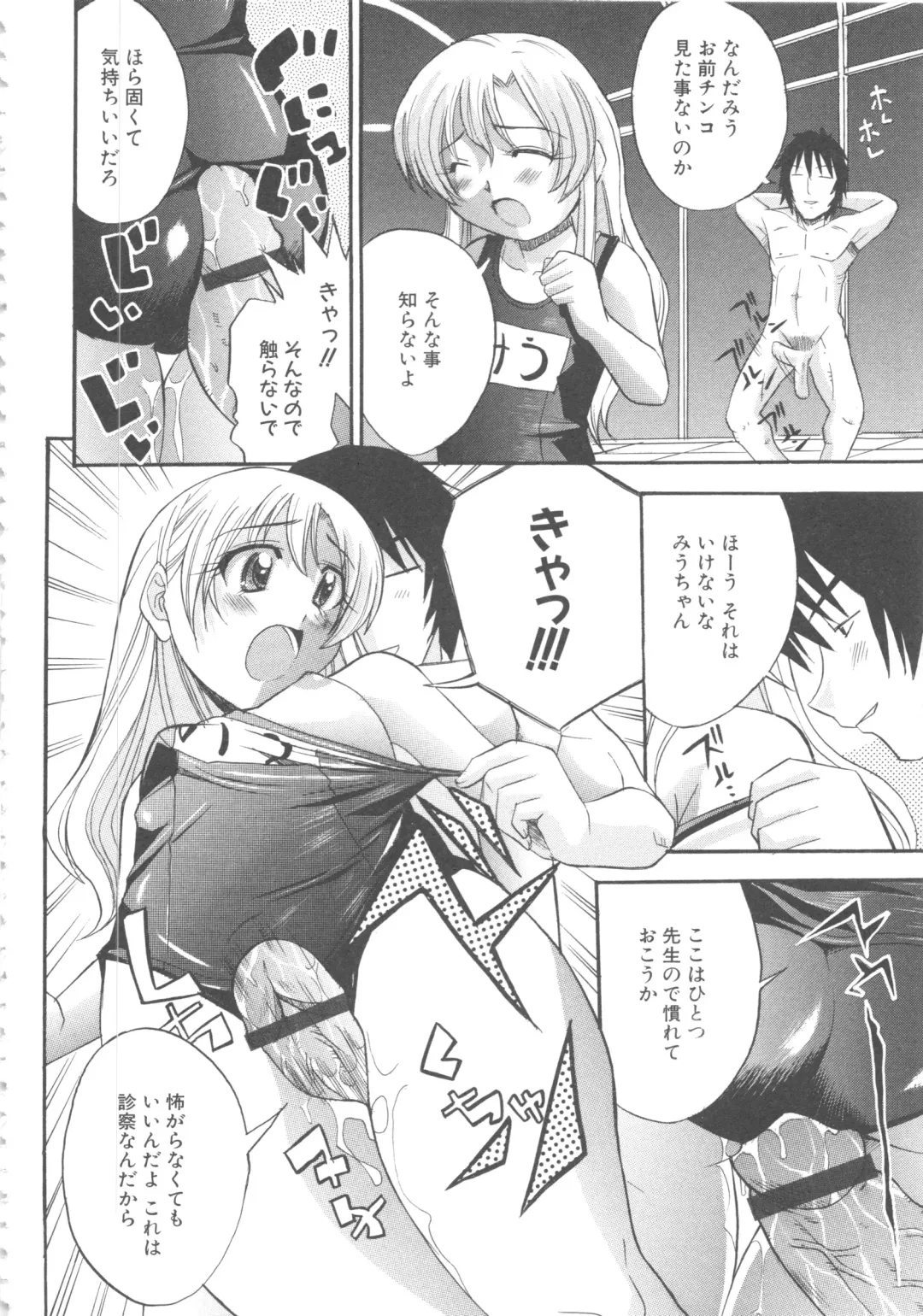 MOMOPAN 4 Fhentai - Page 160