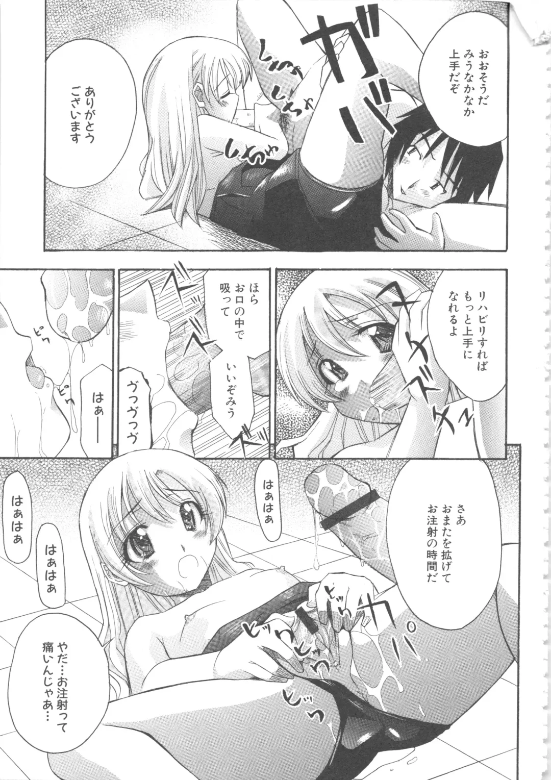 MOMOPAN 4 Fhentai - Page 165