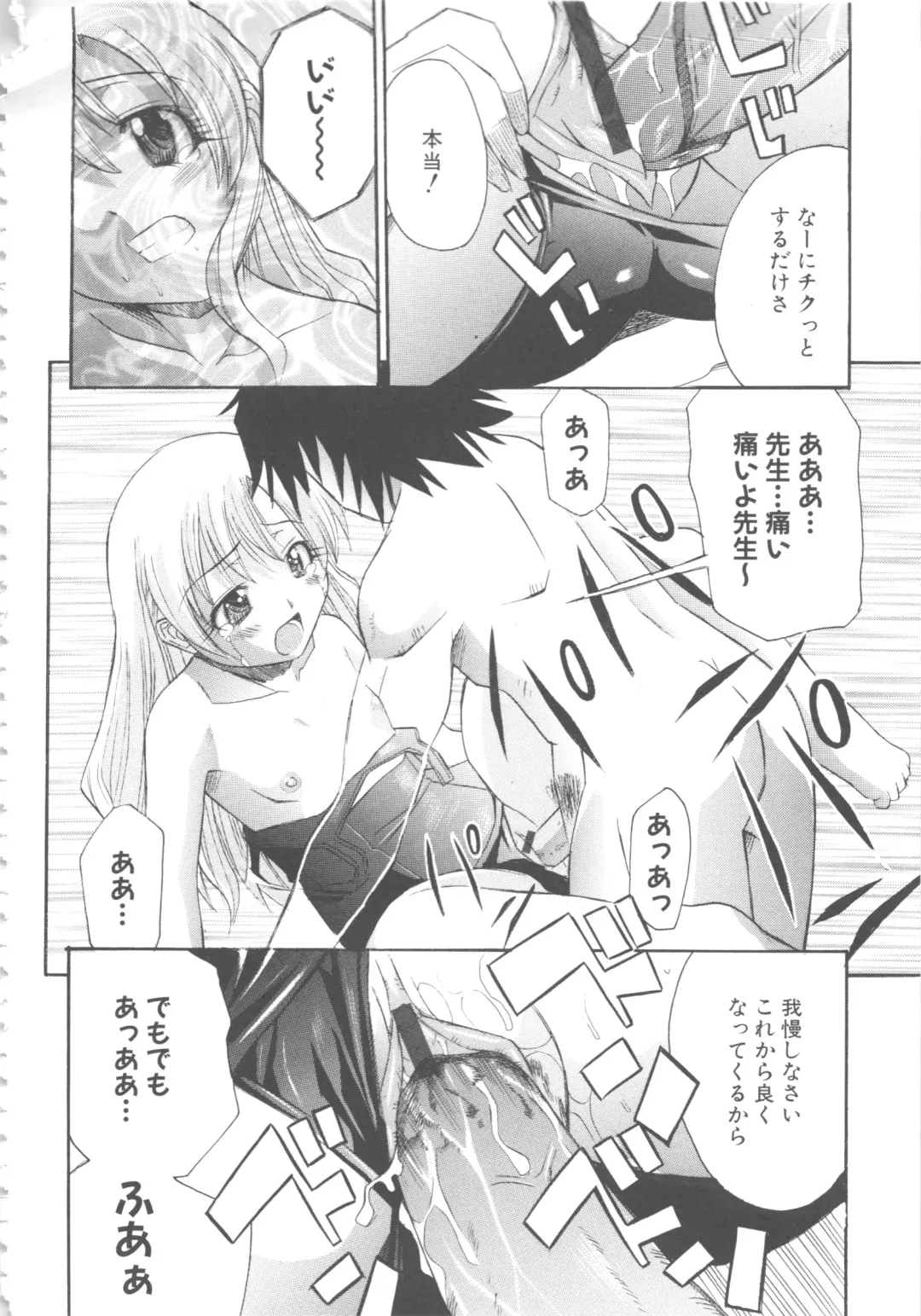 MOMOPAN 4 Fhentai - Page 166