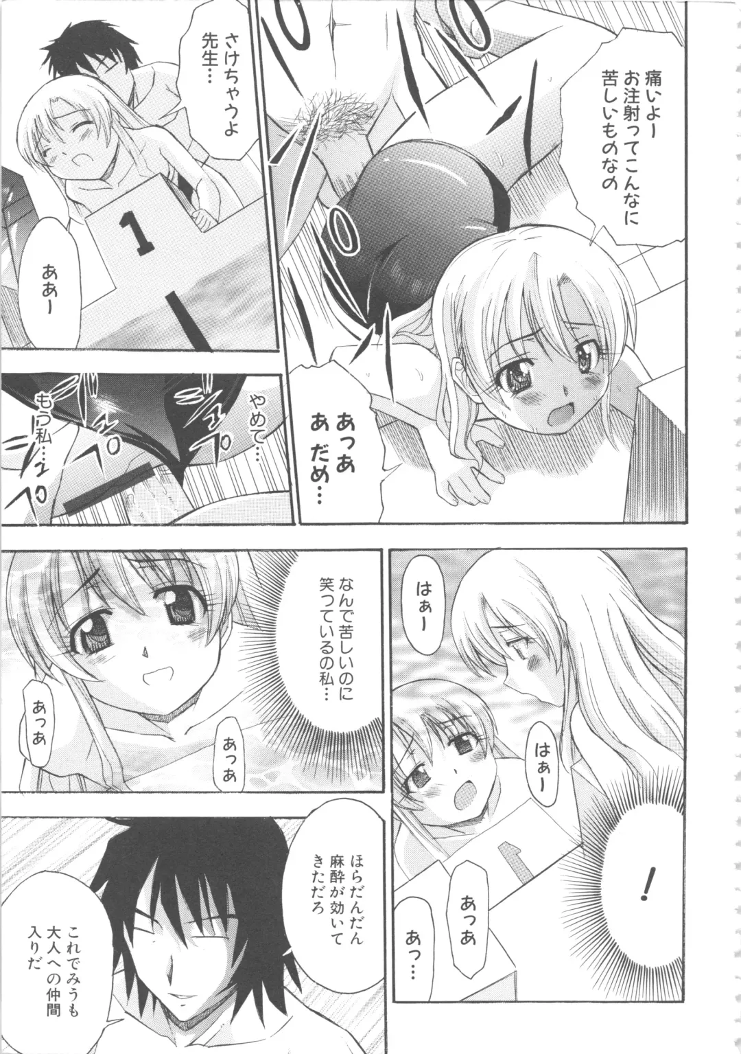 MOMOPAN 4 Fhentai - Page 167