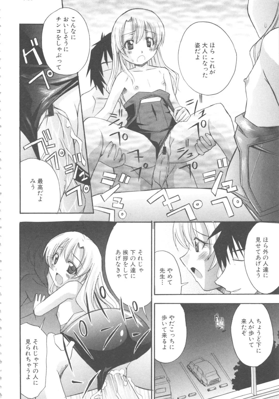 MOMOPAN 4 Fhentai - Page 168