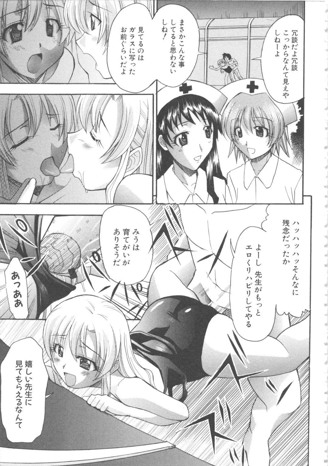 MOMOPAN 4 Fhentai - Page 169