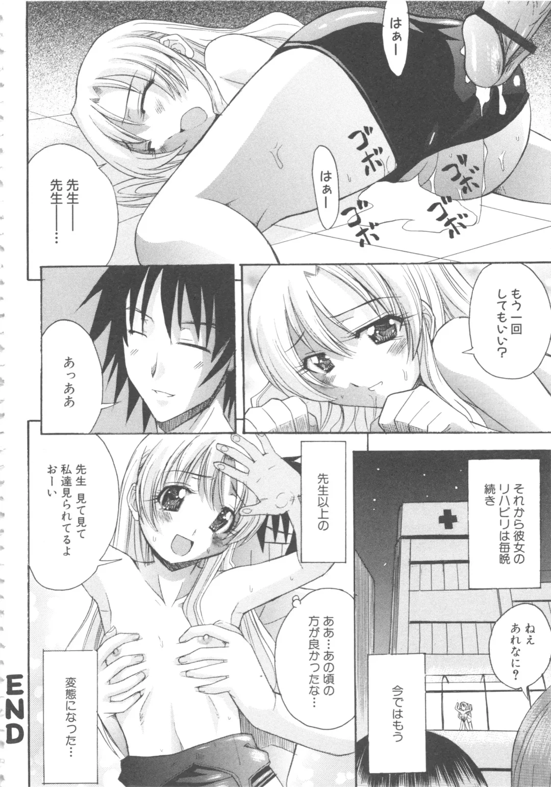 MOMOPAN 4 Fhentai - Page 172