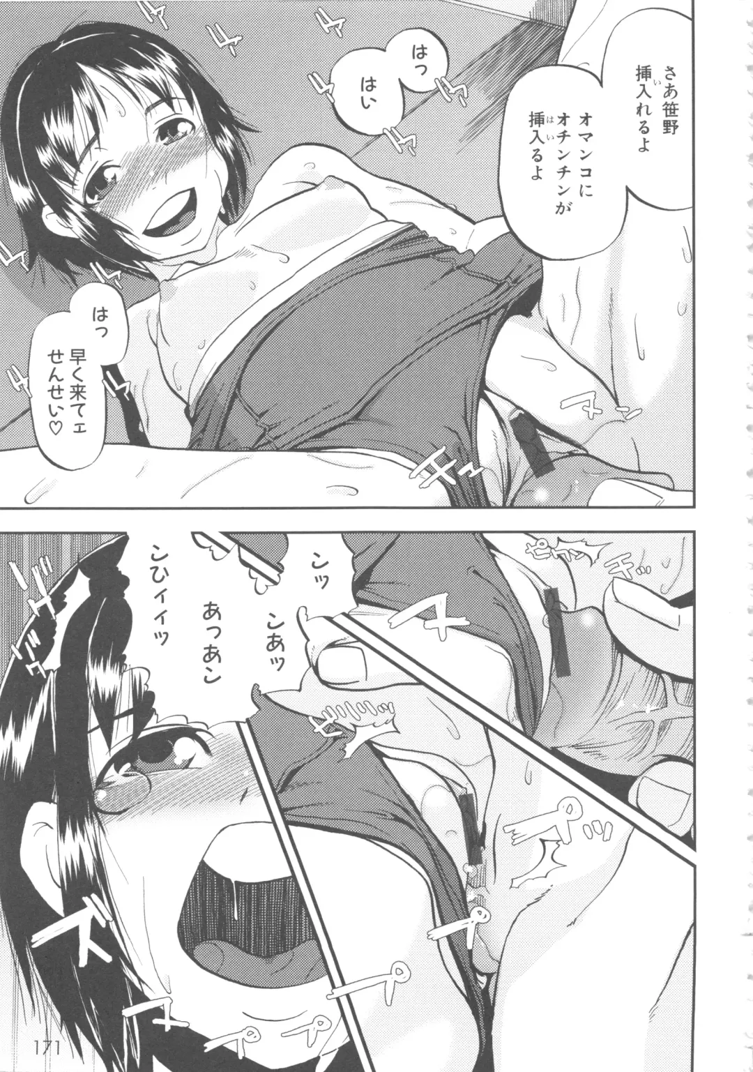 MOMOPAN 4 Fhentai - Page 175