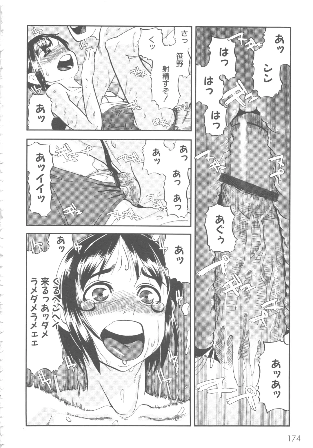 MOMOPAN 4 Fhentai - Page 178