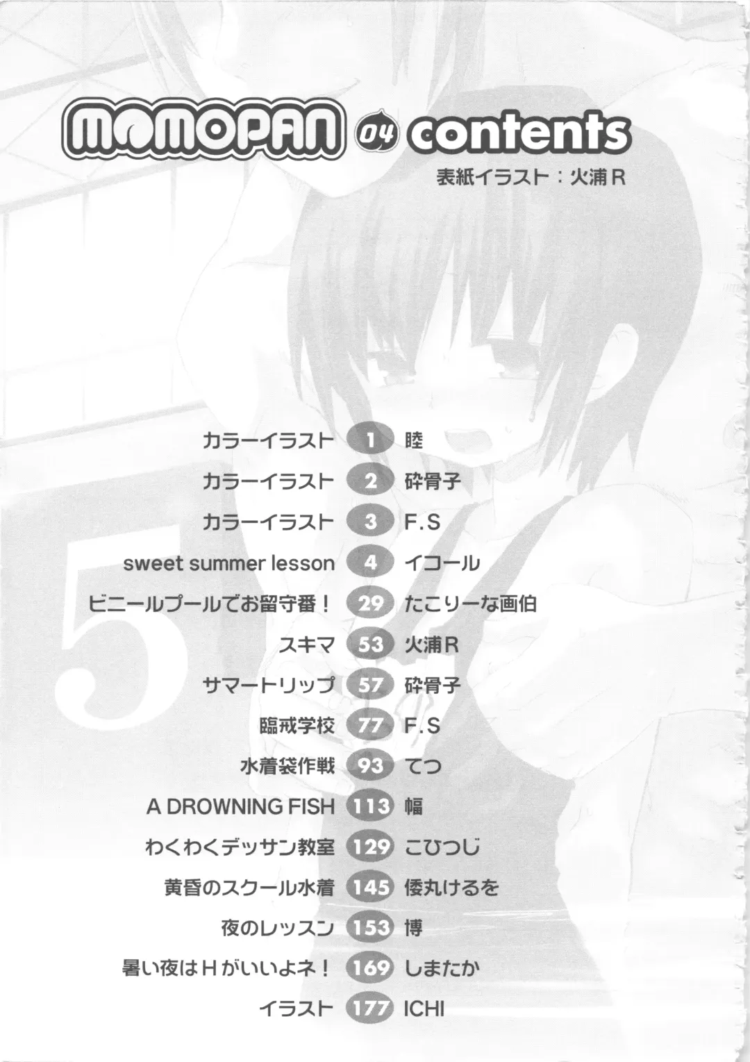 MOMOPAN 4 Fhentai - Page 183