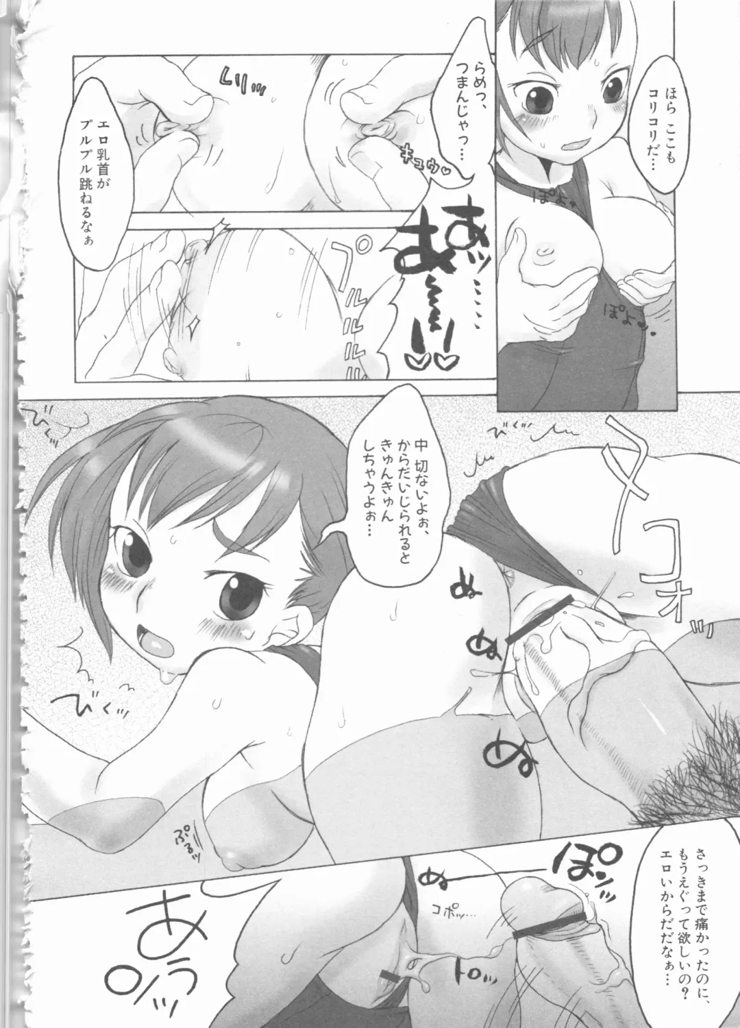 MOMOPAN 4 Fhentai - Page 28