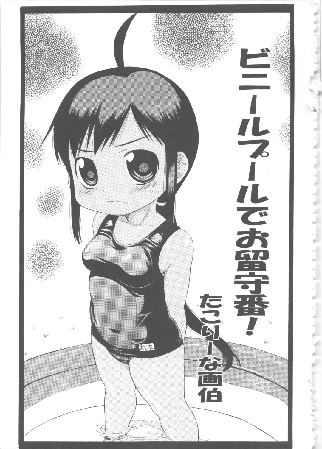 MOMOPAN 4 Fhentai - Page 34