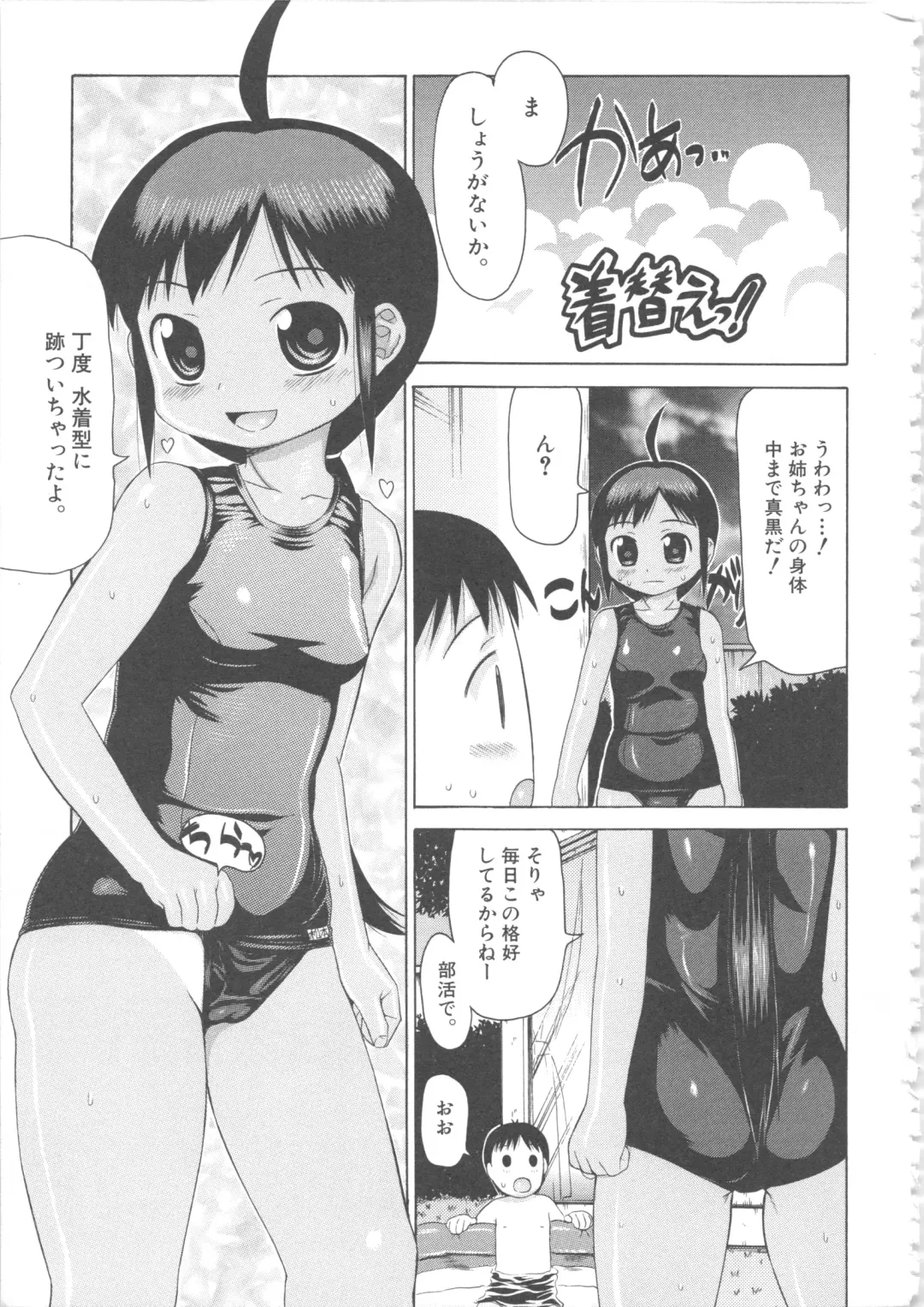 MOMOPAN 4 Fhentai - Page 36