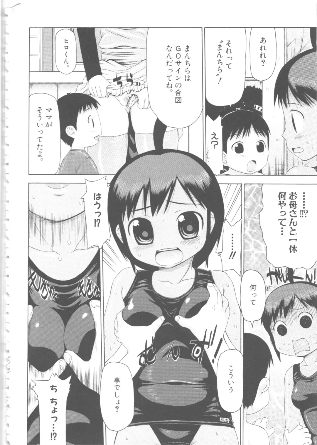 MOMOPAN 4 Fhentai - Page 37