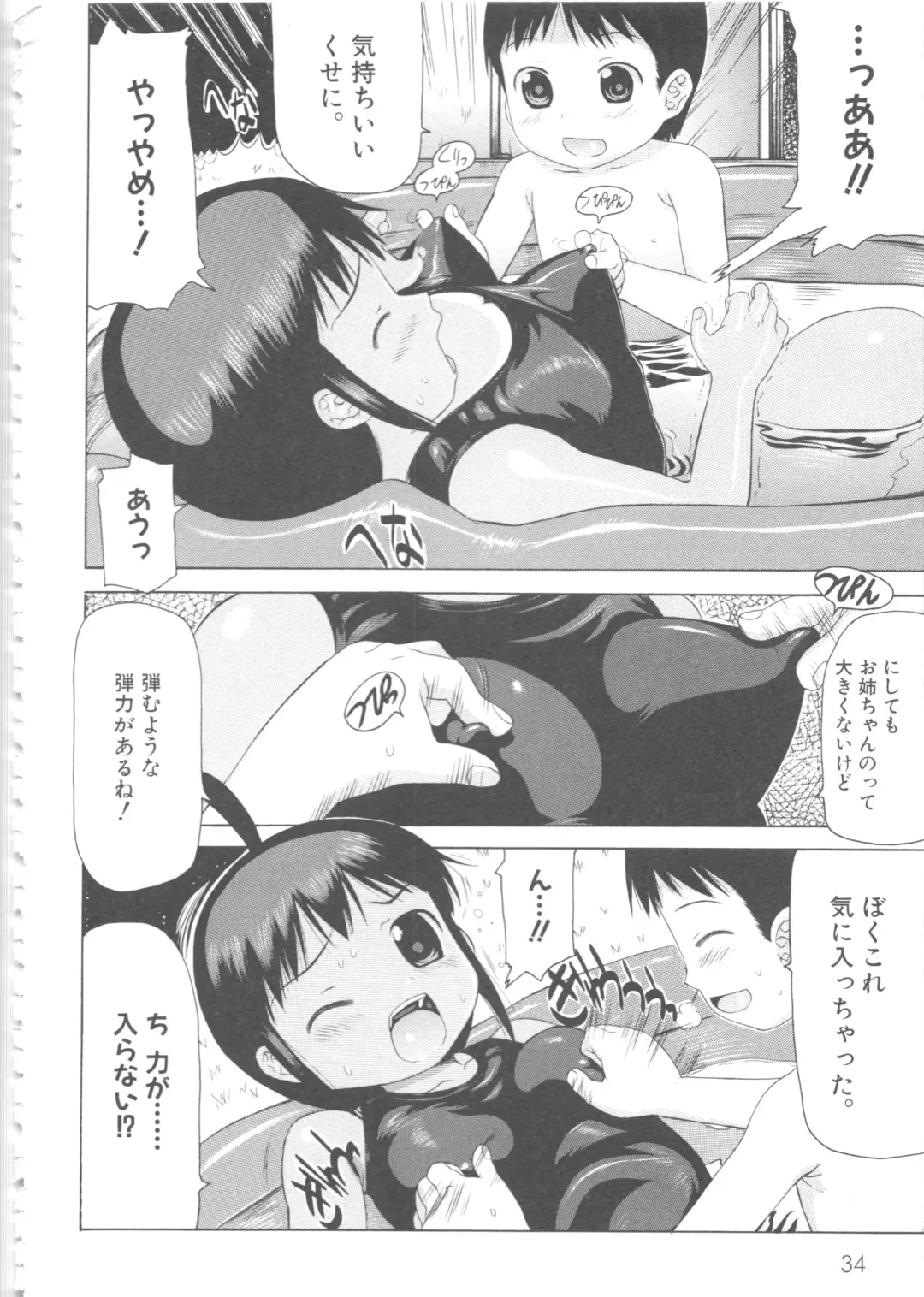 MOMOPAN 4 Fhentai - Page 39