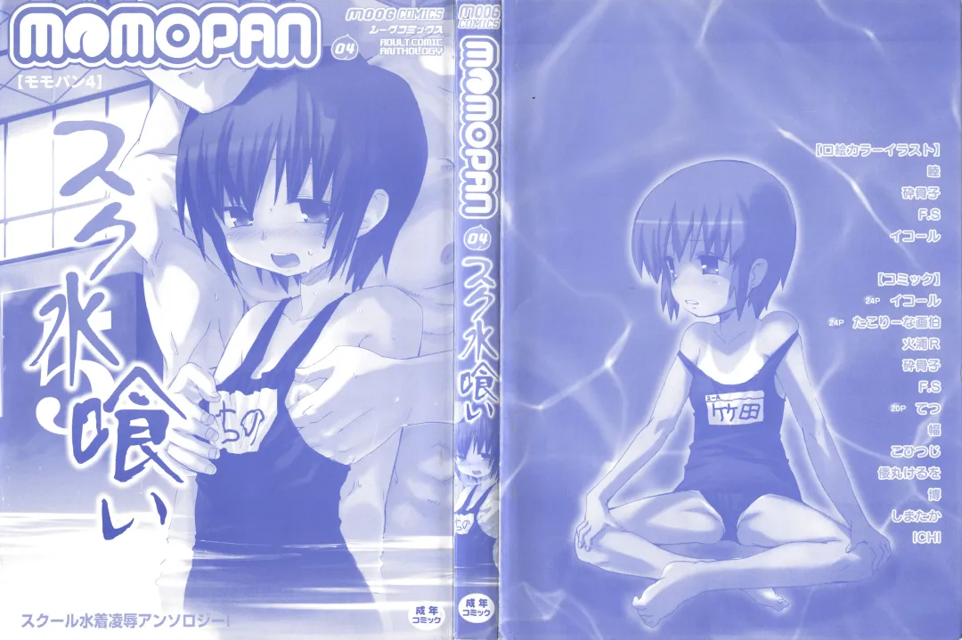 MOMOPAN 4 Fhentai - Page 4