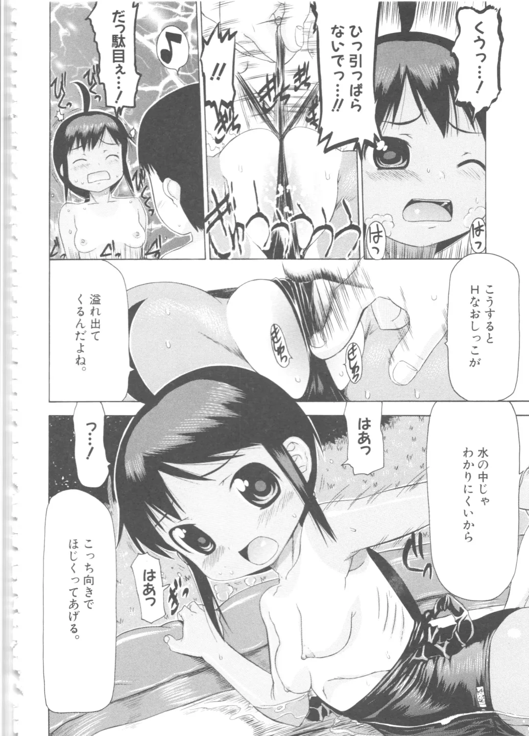 MOMOPAN 4 Fhentai - Page 43