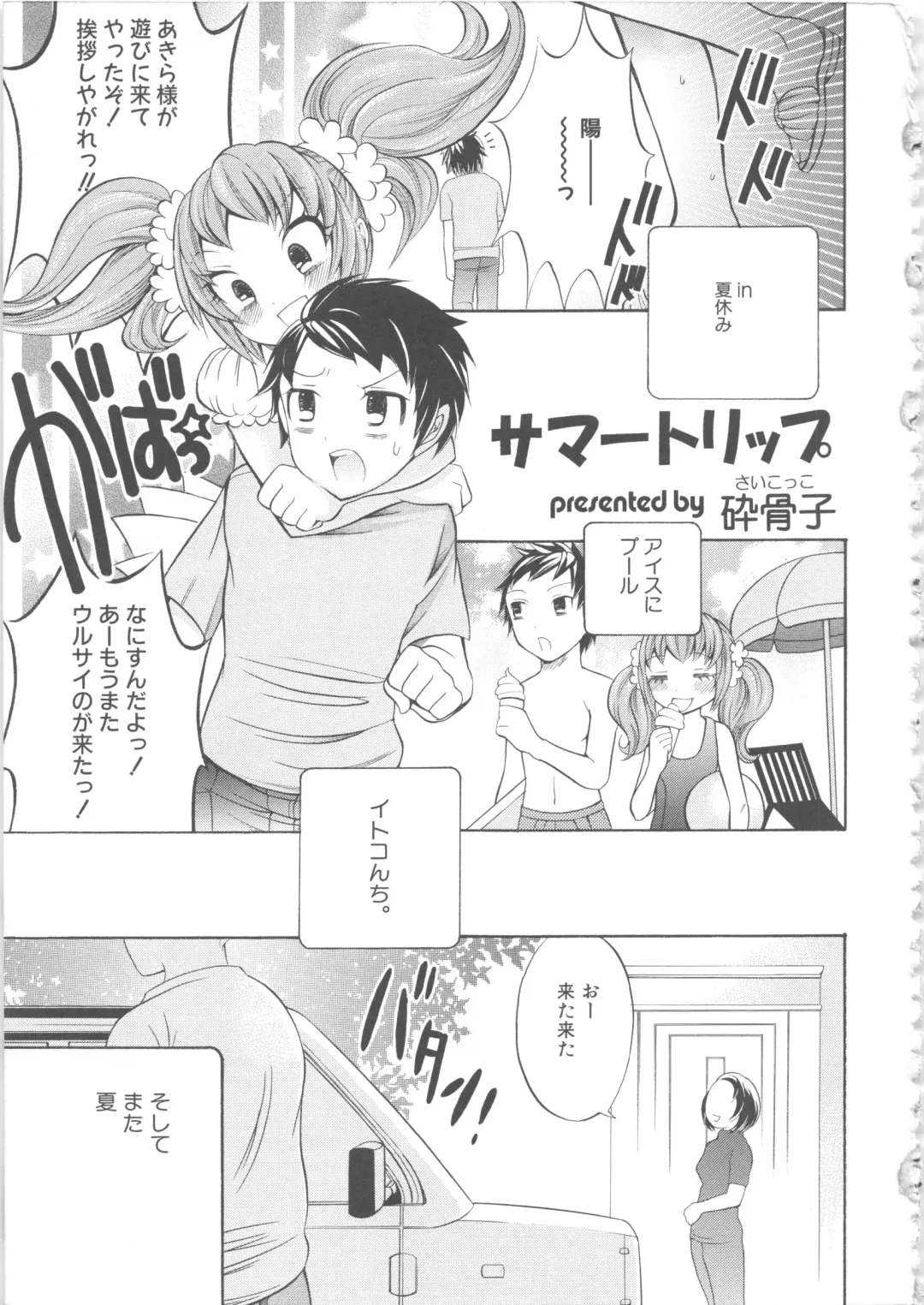 MOMOPAN 4 Fhentai - Page 62