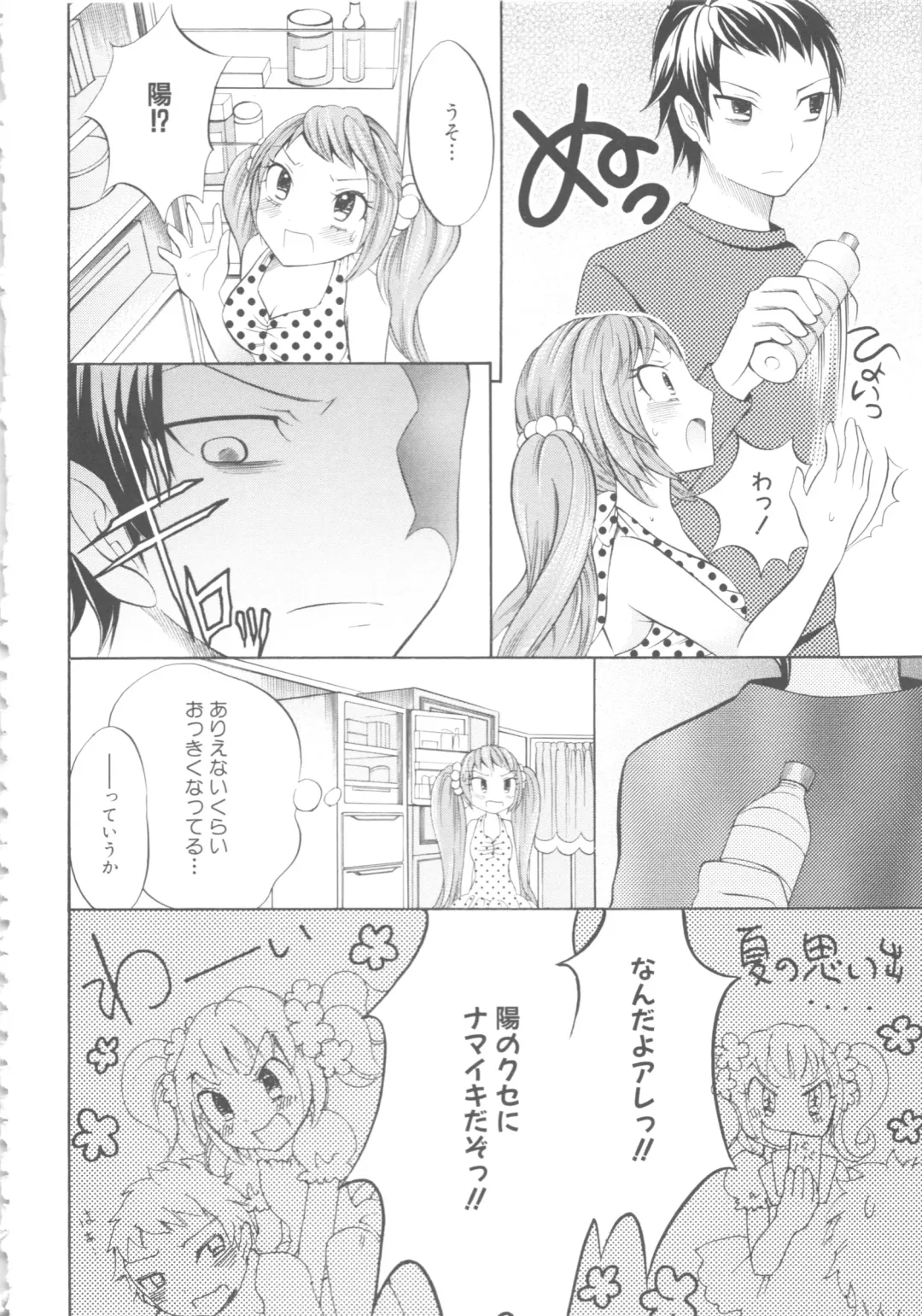 MOMOPAN 4 Fhentai - Page 65