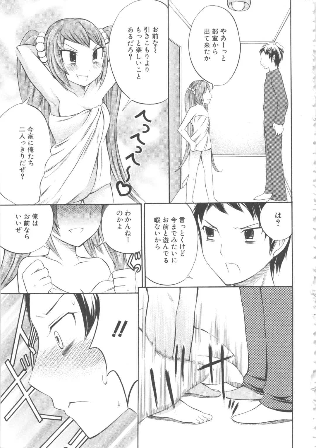 MOMOPAN 4 Fhentai - Page 68