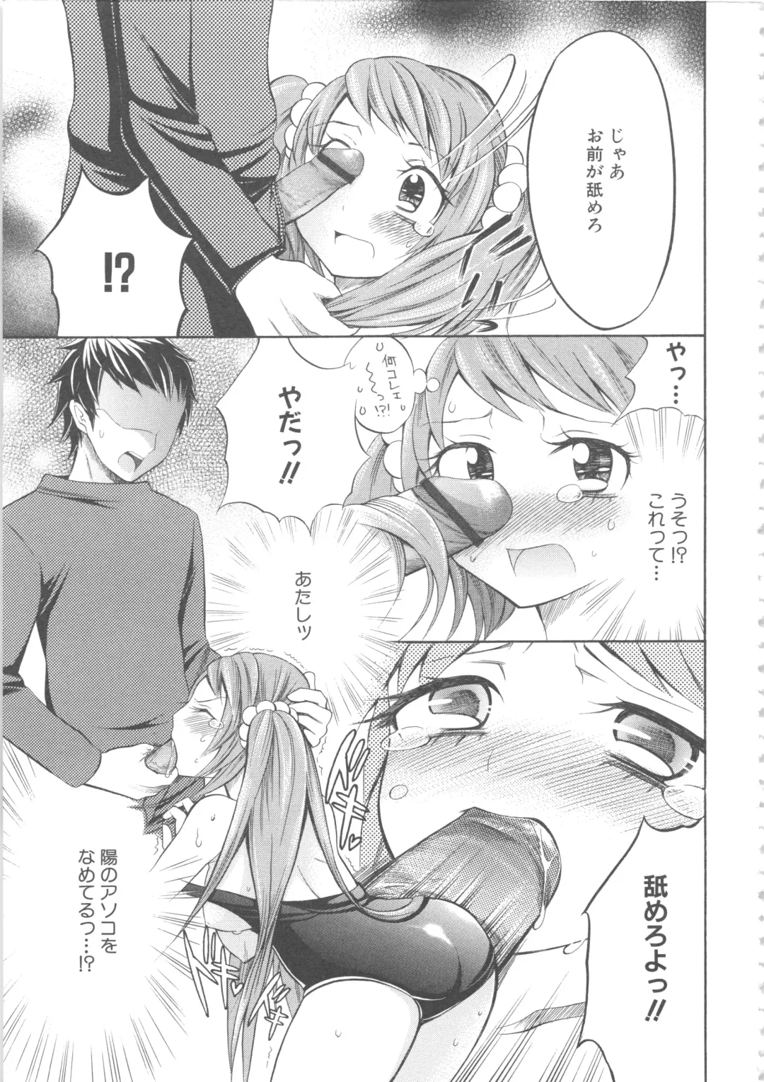 MOMOPAN 4 Fhentai - Page 72