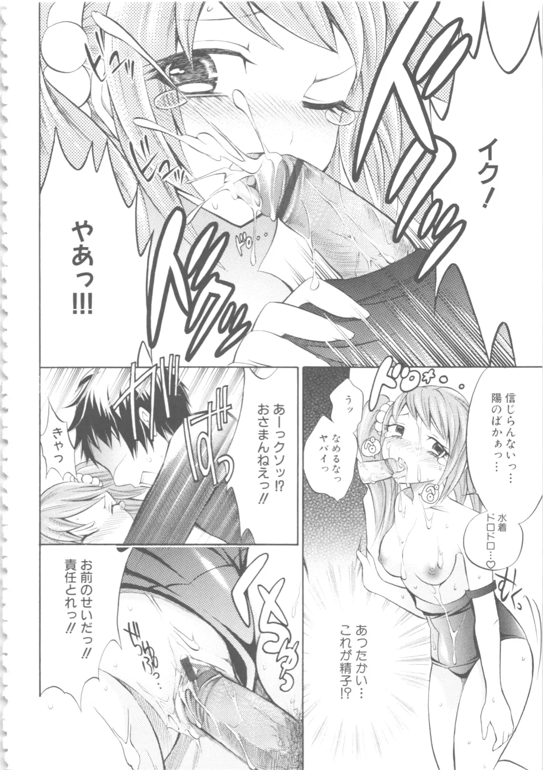 MOMOPAN 4 Fhentai - Page 75