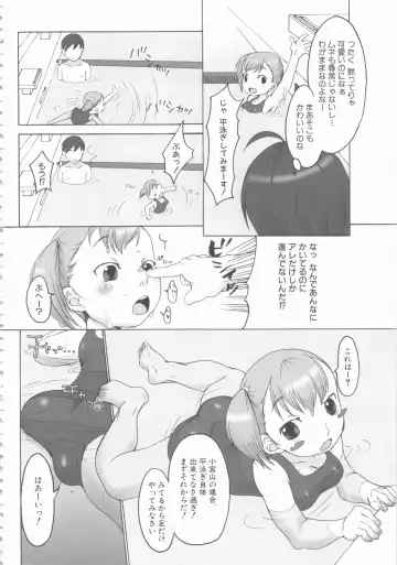 MOMOPAN 4 Fhentai - Page 14