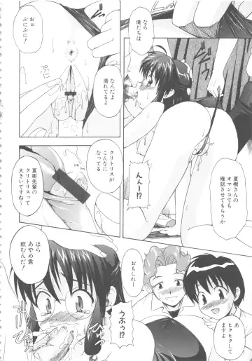 MOMOPAN 4 Fhentai - Page 142
