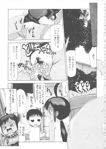 MOMOPAN 4 Fhentai - Page 56