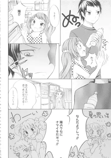 MOMOPAN 4 Fhentai - Page 65