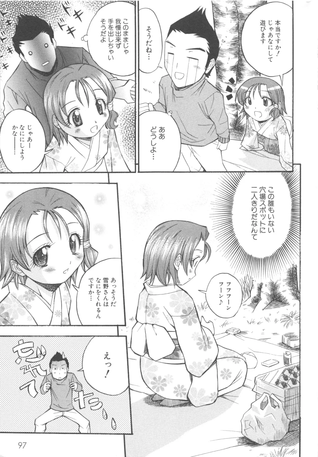 MOMOPAN 3 Fhentai - Page 103