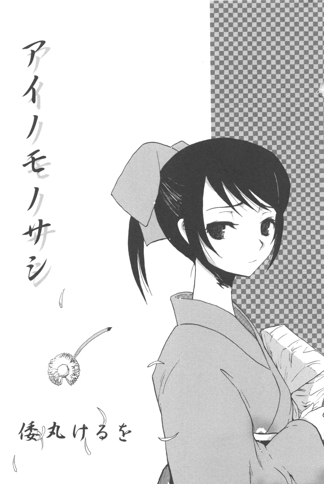 MOMOPAN 3 Fhentai - Page 121