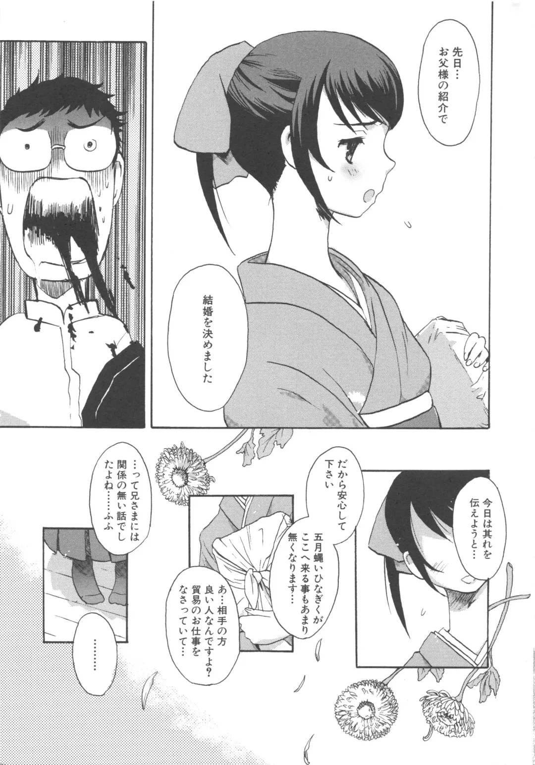 MOMOPAN 3 Fhentai - Page 125