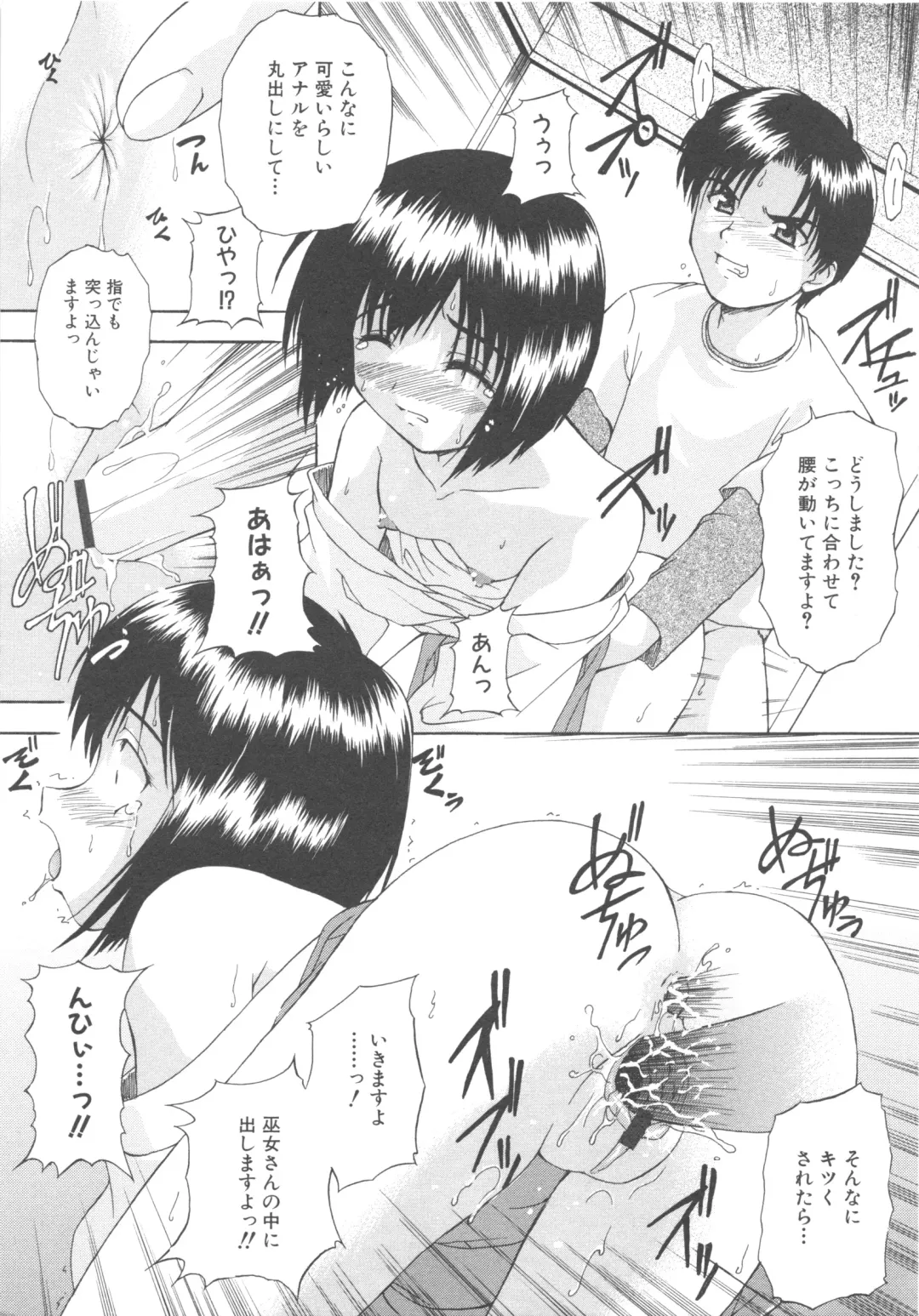 MOMOPAN 3 Fhentai - Page 143